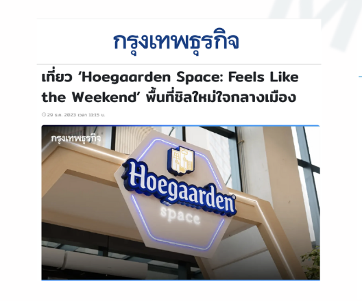 กรุงเทพธุรกิจ