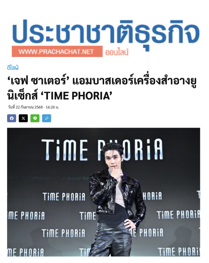 time phobia